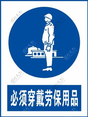 安全守護(hù)，從正確佩戴勞保用品開始——?jiǎng)趧?dòng)保護(hù)用品圖文指南